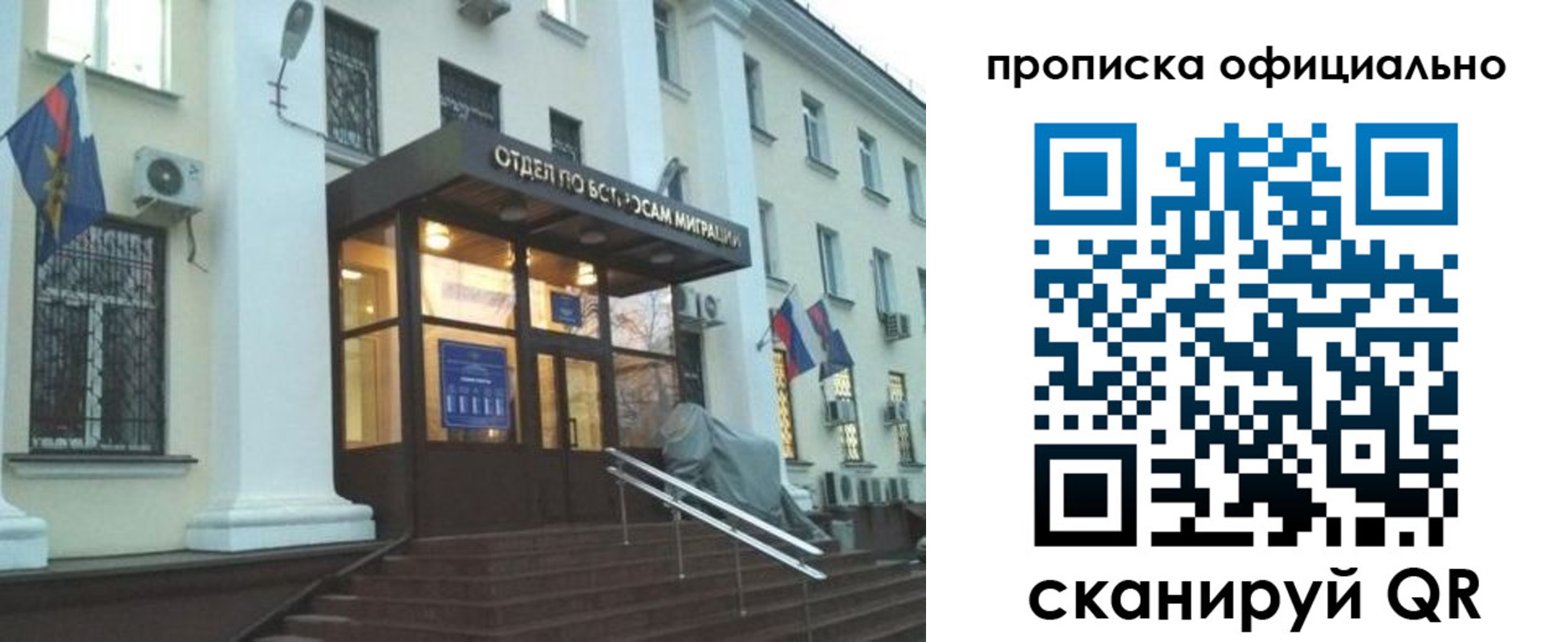 миграционный учет в Ковылкино