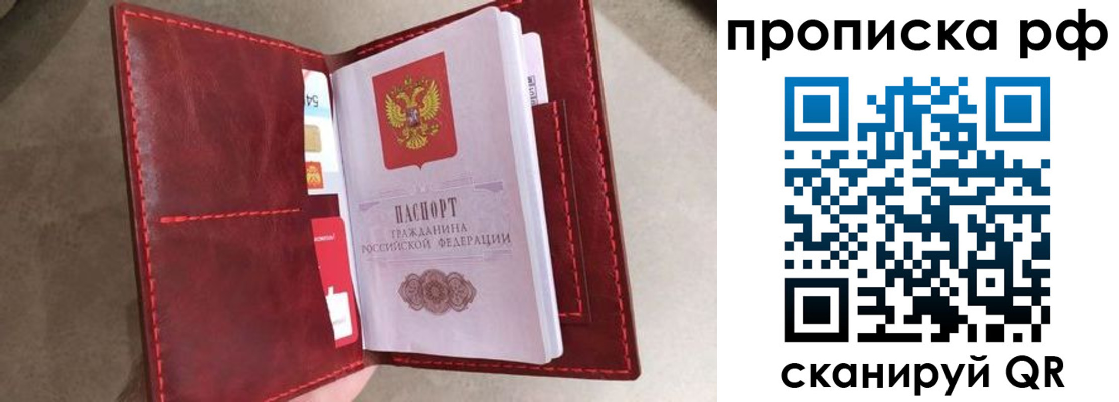 прописка 2025 в Ковылкино