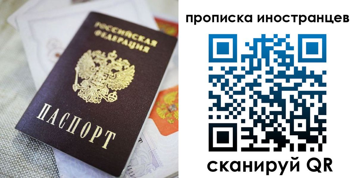 временная регистрация для школы в Ковылкино