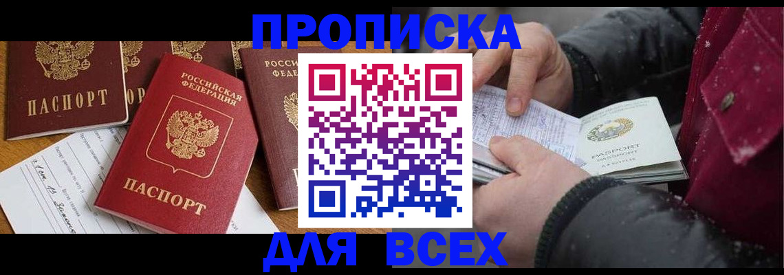 прописка ребенка в Ковылкино