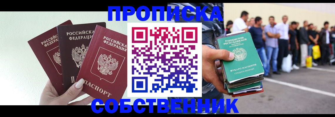 временная регистрация для всех в Ковылкино