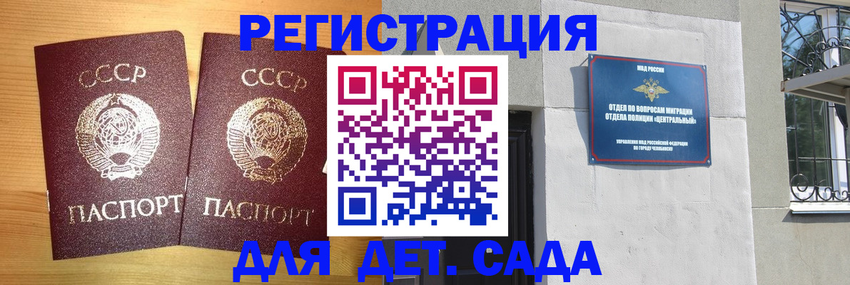 регистрация для школы в Ковылкино