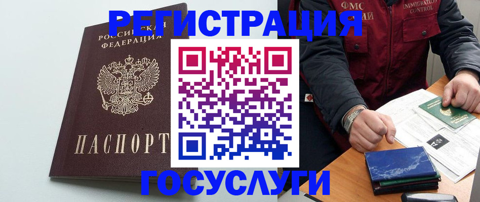 временная регистрация в квартире в Ковылкино