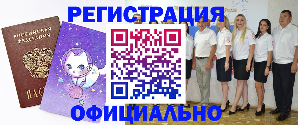 прописка ребенка в Ковылкино