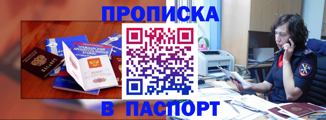 временная регистрация гарантия в Ковылкино